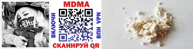 MDMA кристаллы  Дегтярск 