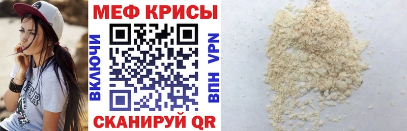 кракен зеркало  Дегтярск  МЕФ mephedrone  где купить  